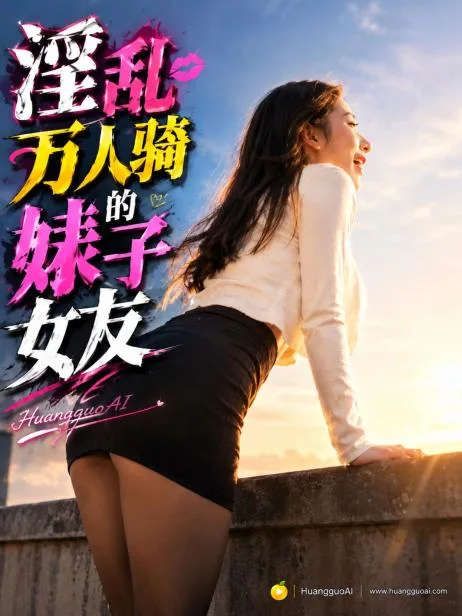 My Girlfriend (Complete Series)